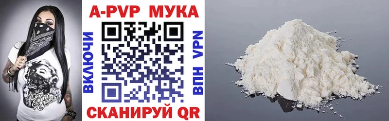 A-PVP Соль  что такое наркотик  ОМГ ОМГ зеркало  Калач 