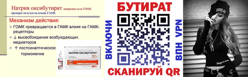 Бутират GHB  kraken онион  Калач 
