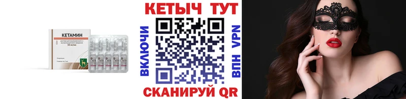 гидра зеркало  Калач  Кетамин VHQ 