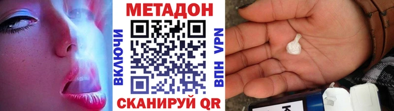 МЕТАДОН кристалл  где купить   Калач 